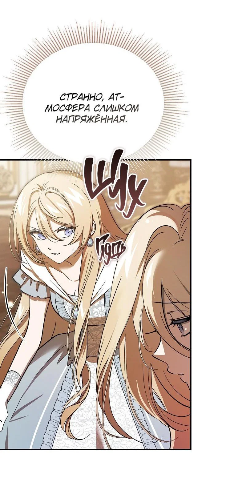 Read Дьявол воспитал леди RU Manga Online