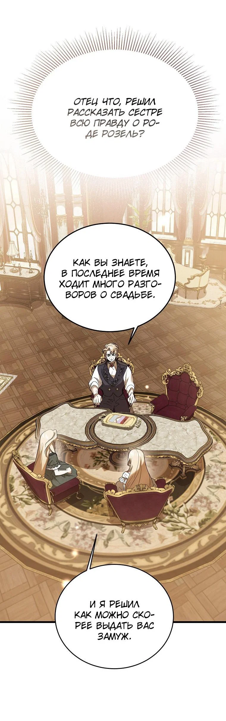 Read Дьявол воспитал леди RU Manga Online