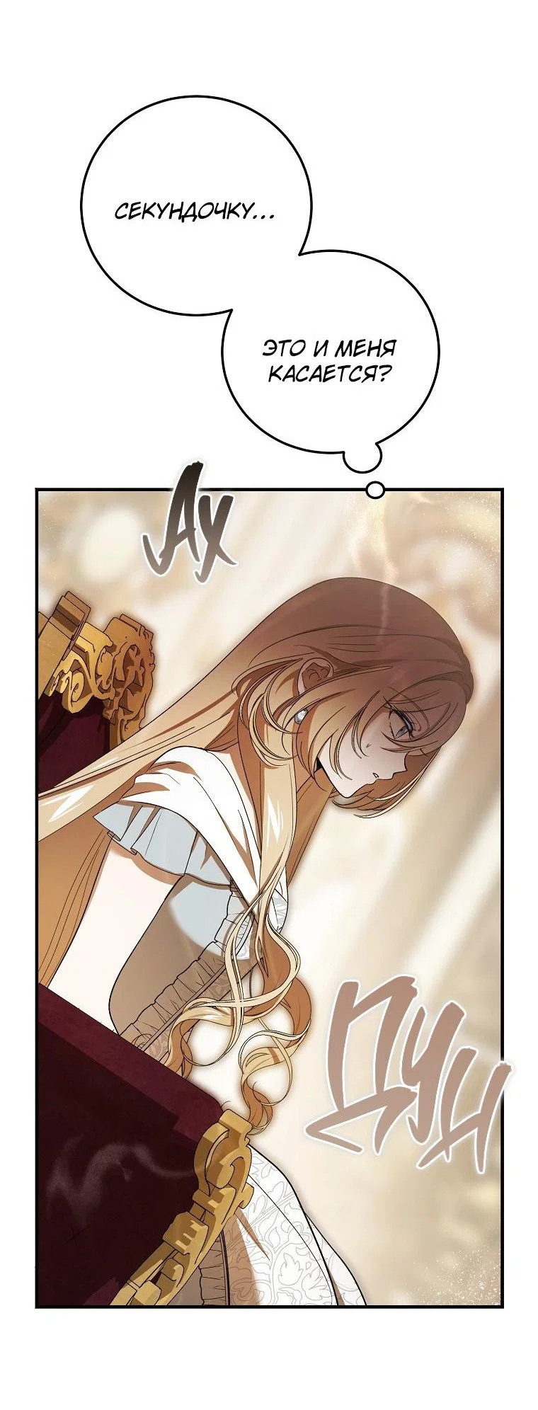 Read Дьявол воспитал леди RU Manga Online