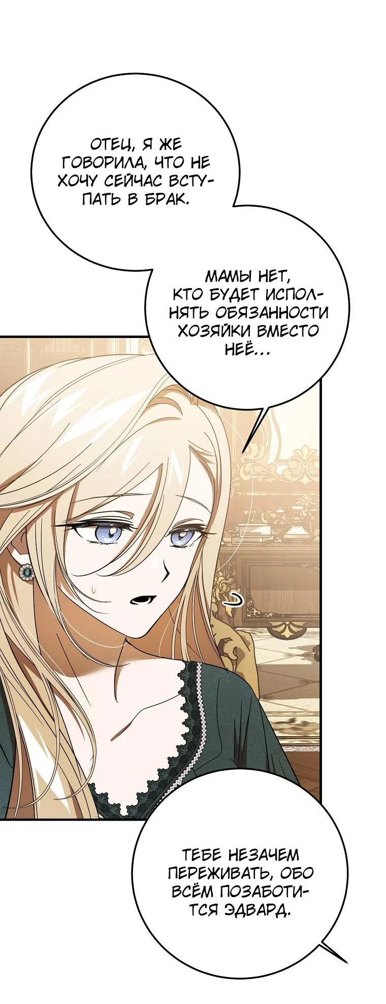 Read Дьявол воспитал леди RU Manga Online