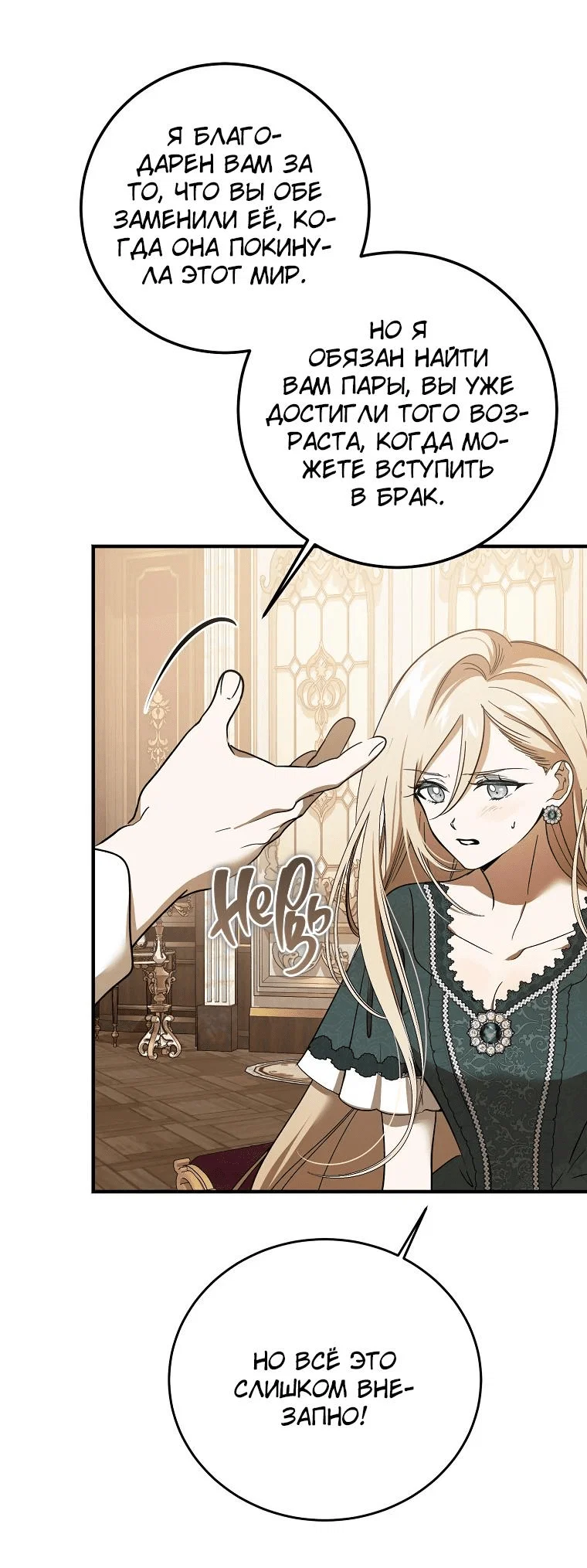 Read Дьявол воспитал леди RU Manga Online
