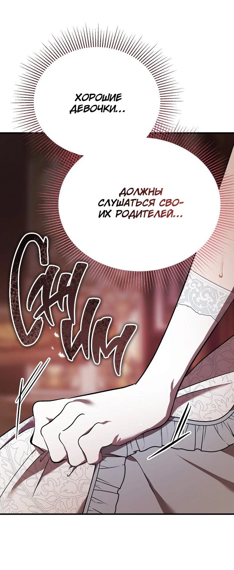 Read Дьявол воспитал леди RU Manga Online