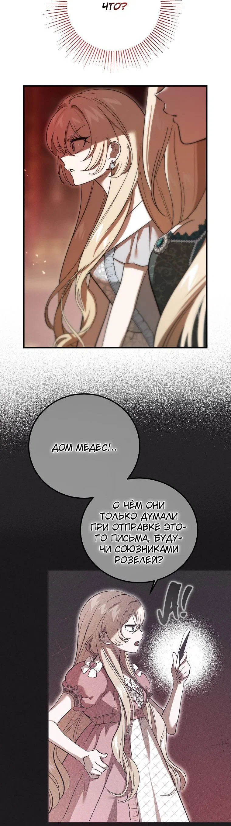 Read Дьявол воспитал леди RU Manga Online