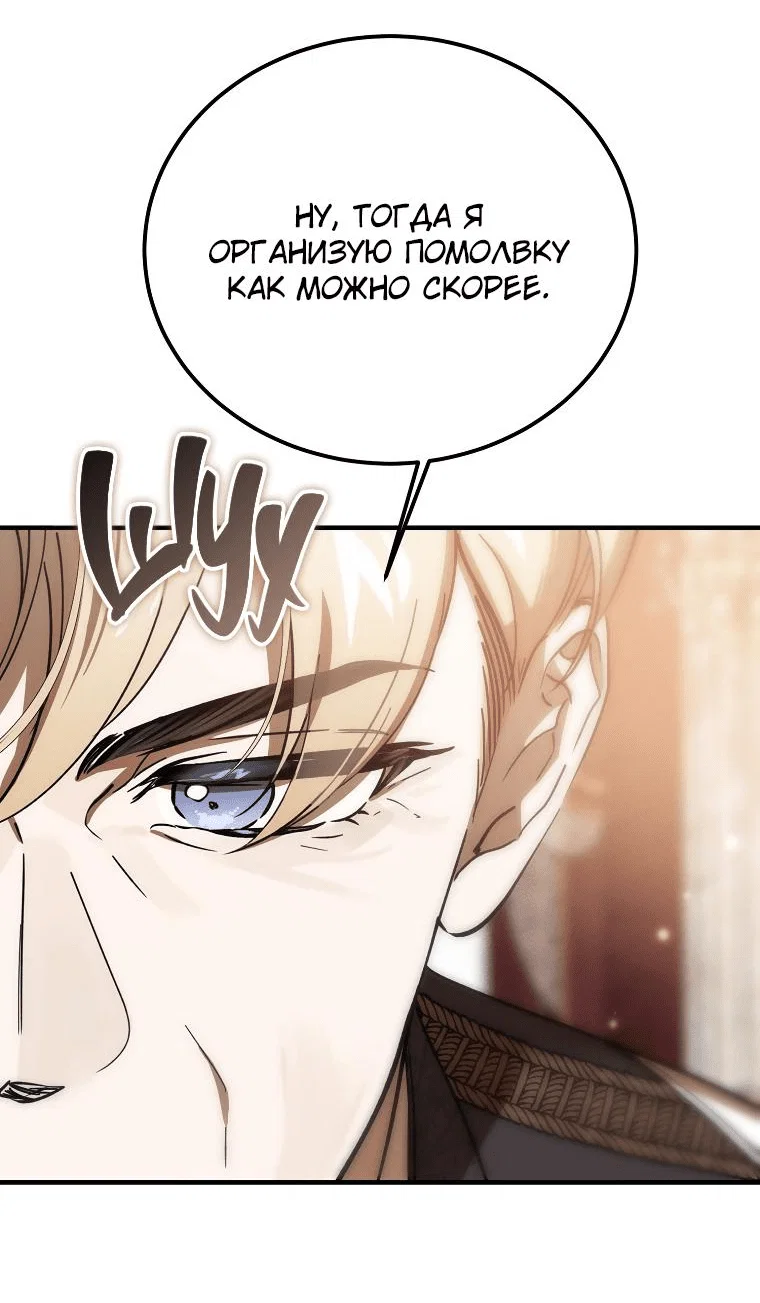 Read Дьявол воспитал леди RU Manga Online