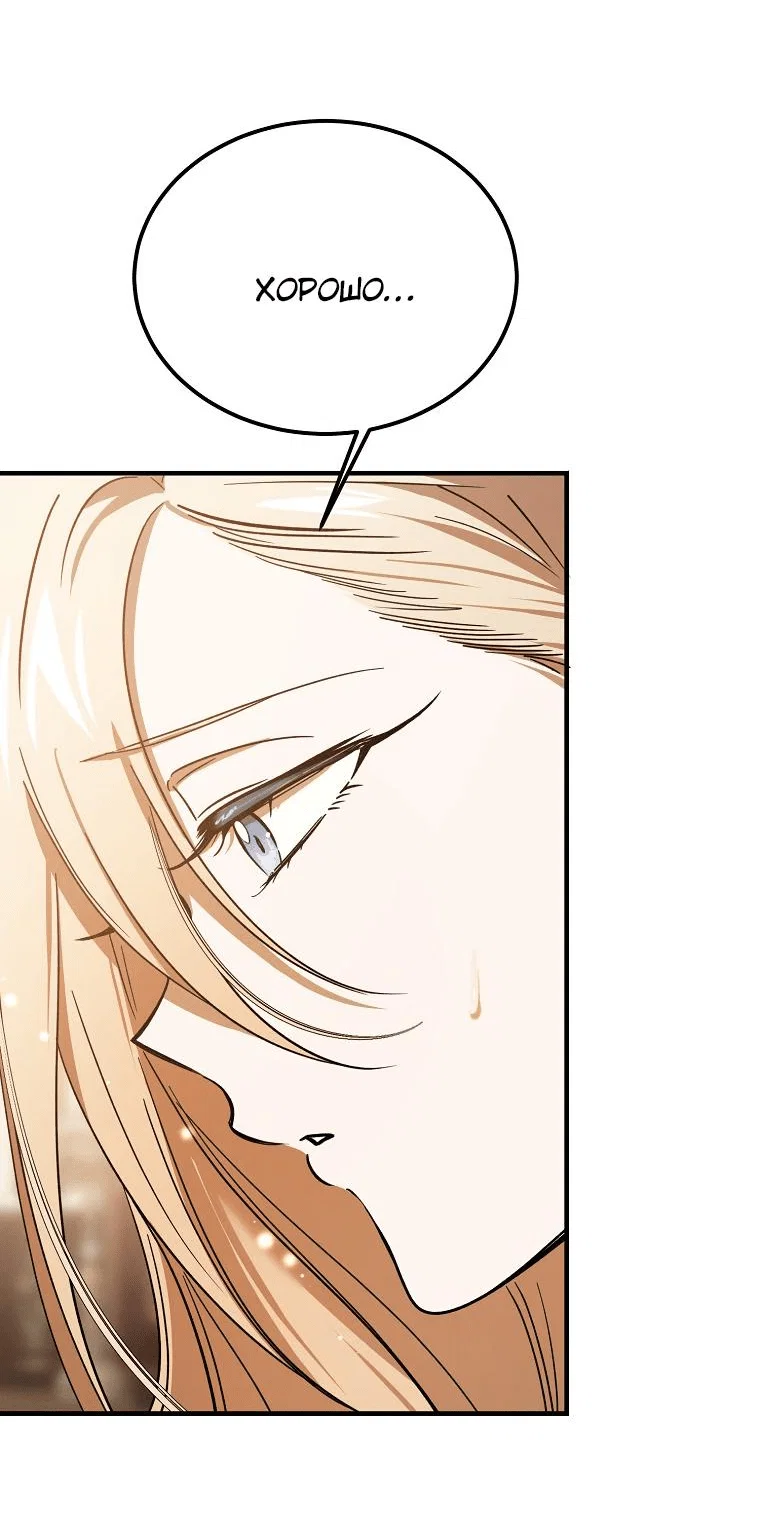 Read Дьявол воспитал леди RU Manga Online