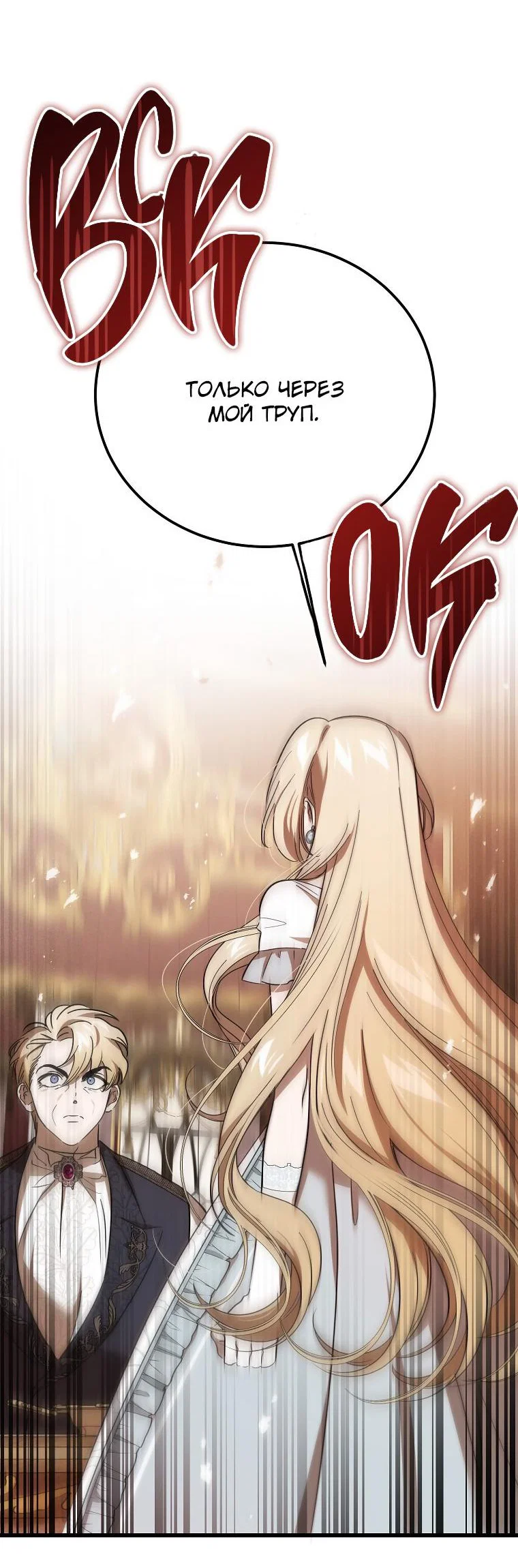 Read Дьявол воспитал леди RU Manga Online
