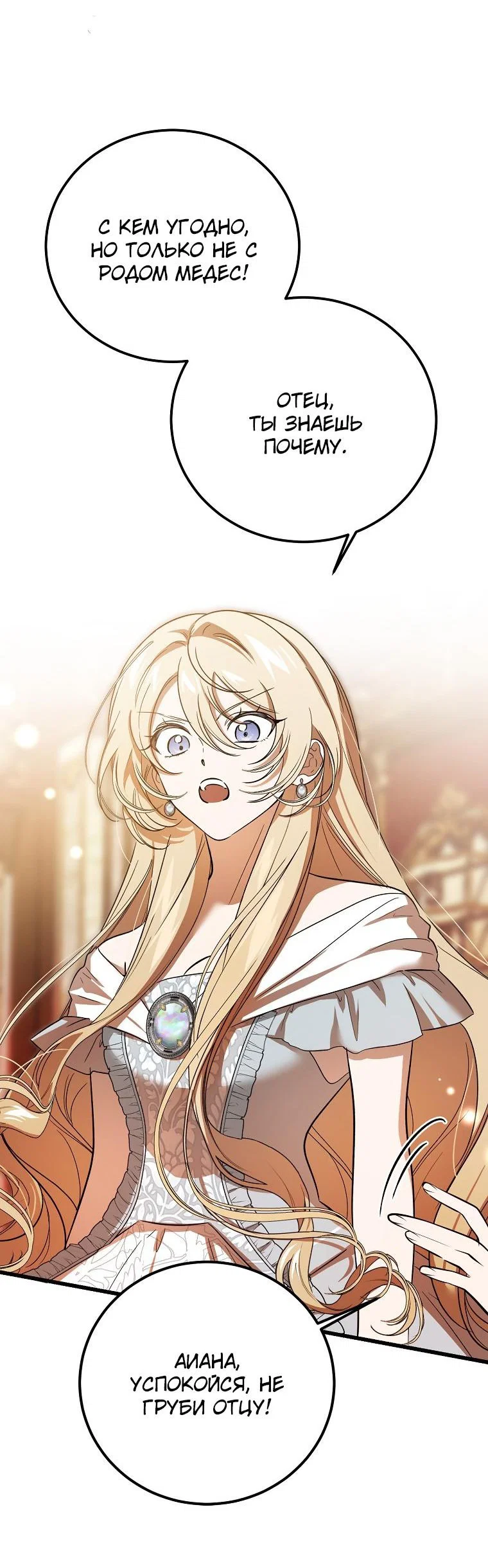 Read Дьявол воспитал леди RU Manga Online
