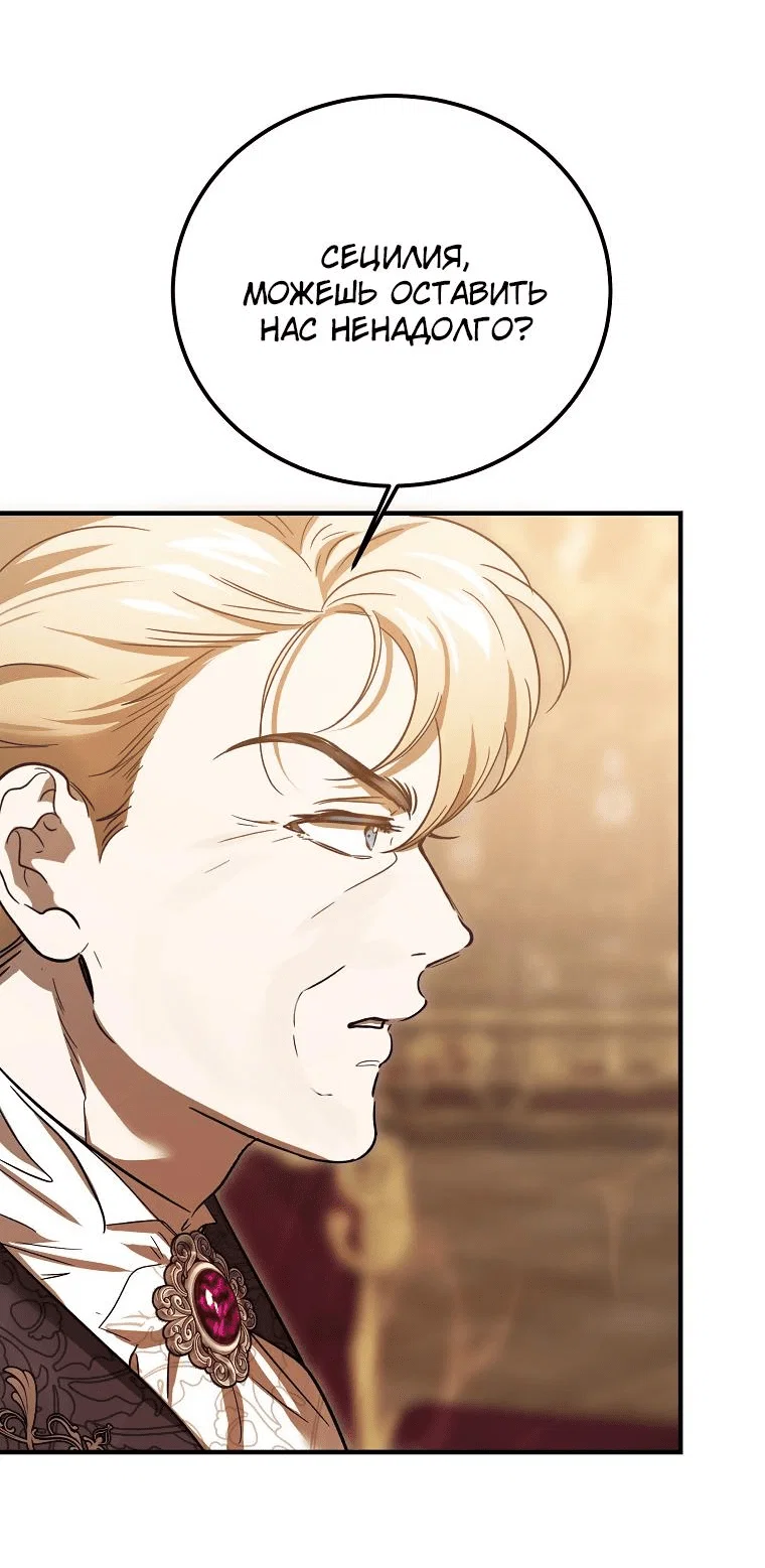 Read Дьявол воспитал леди RU Manga Online