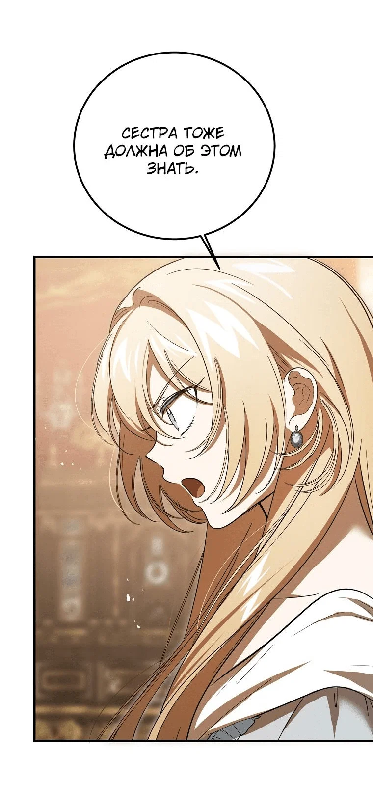 Read Дьявол воспитал леди RU Manga Online