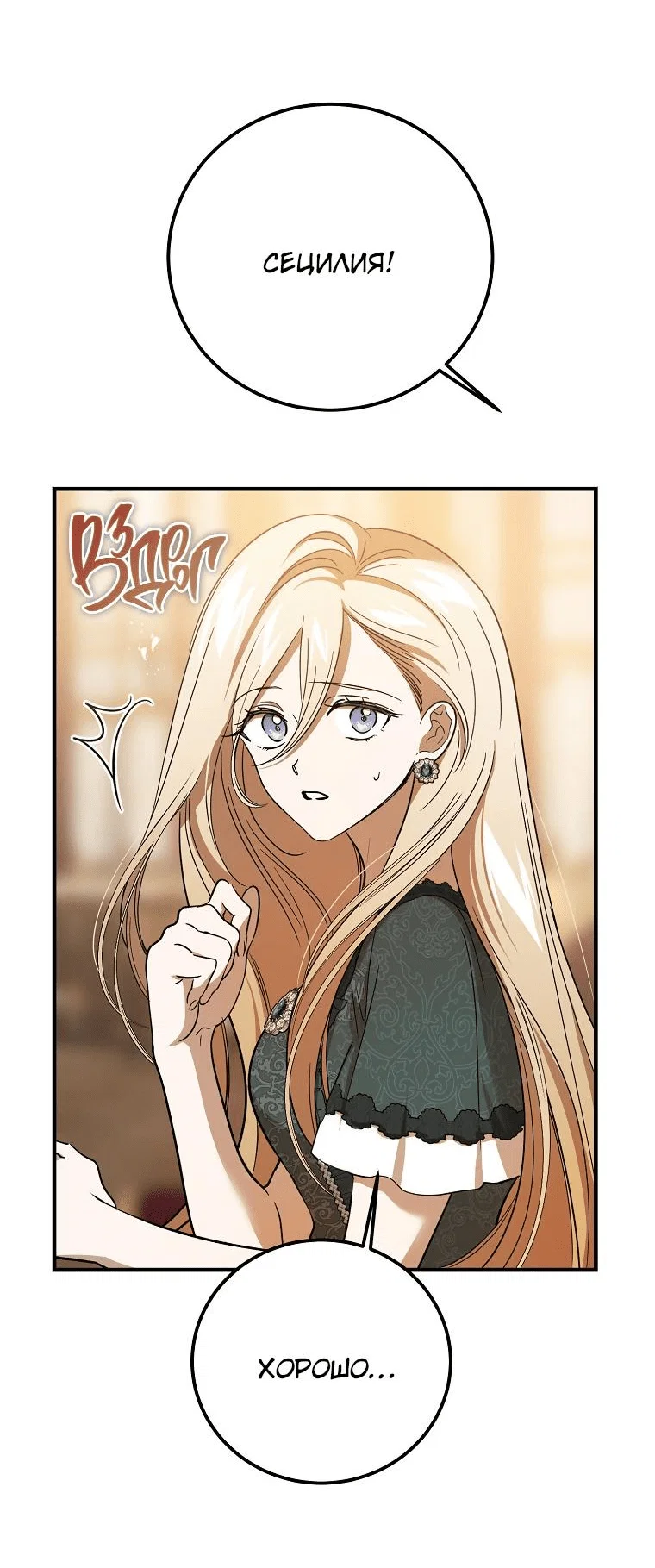 Read Дьявол воспитал леди RU Manga Online
