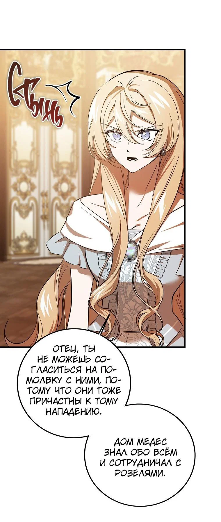 Read Дьявол воспитал леди RU Manga Online