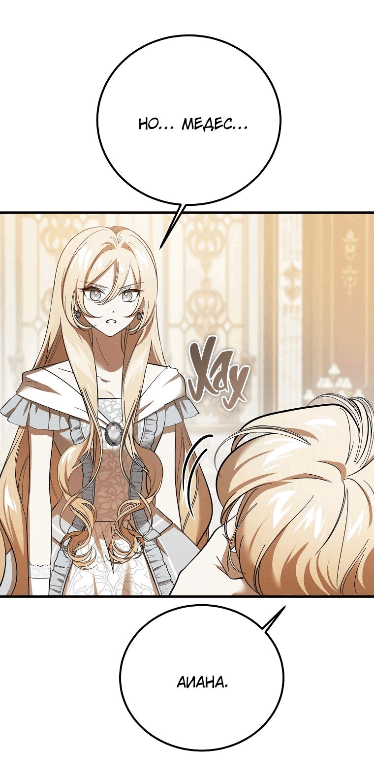 Read Дьявол воспитал леди RU Manga Online