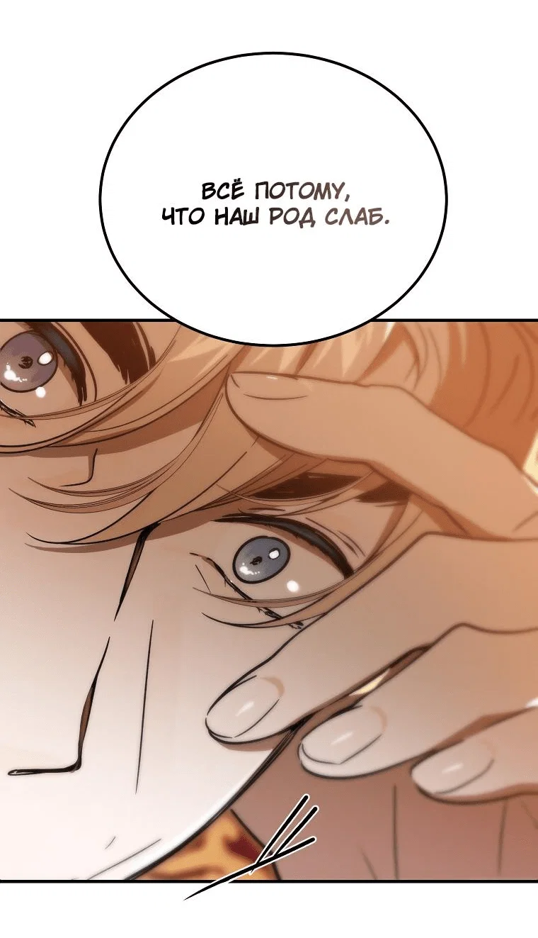 Read Дьявол воспитал леди RU Manga Online