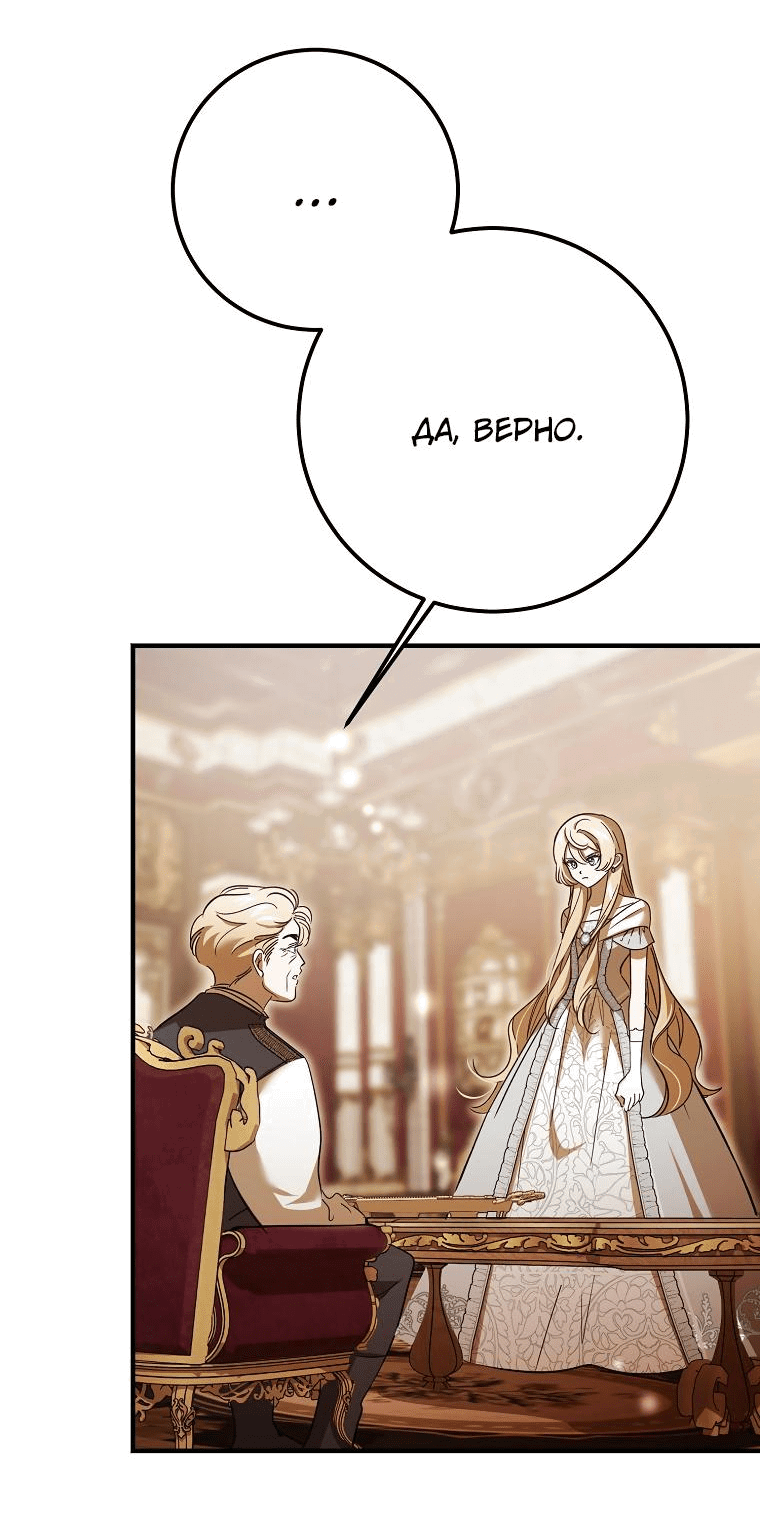 Read Дьявол воспитал леди RU Manga Online