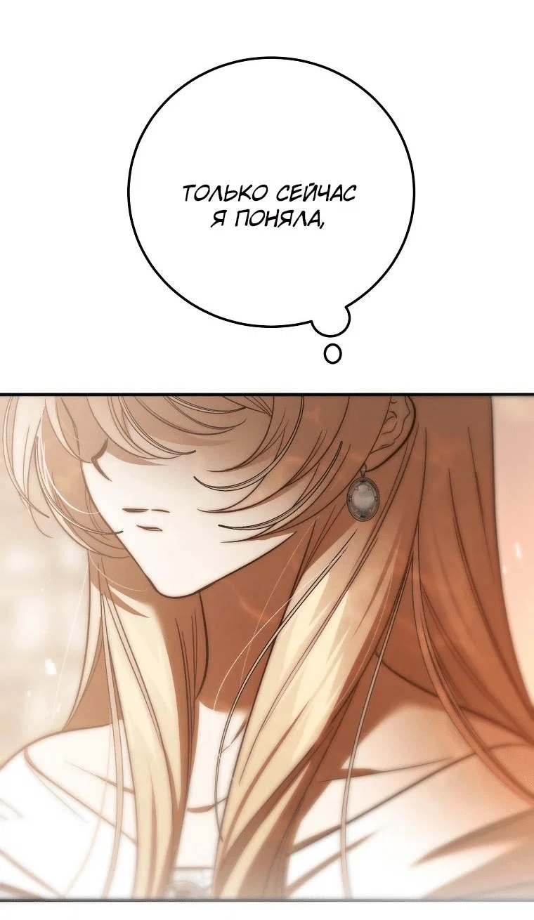 Read Дьявол воспитал леди RU Manga Online