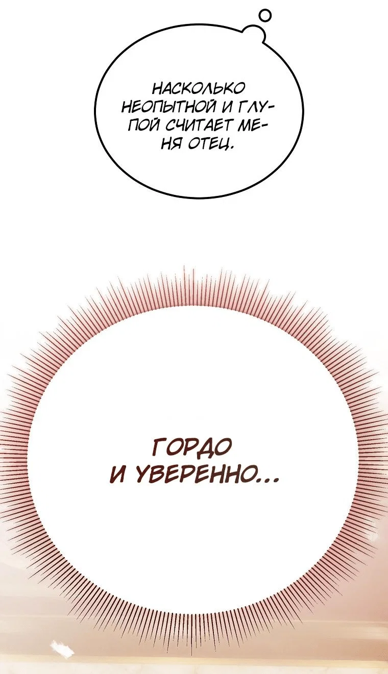 Read Дьявол воспитал леди RU Manga Online