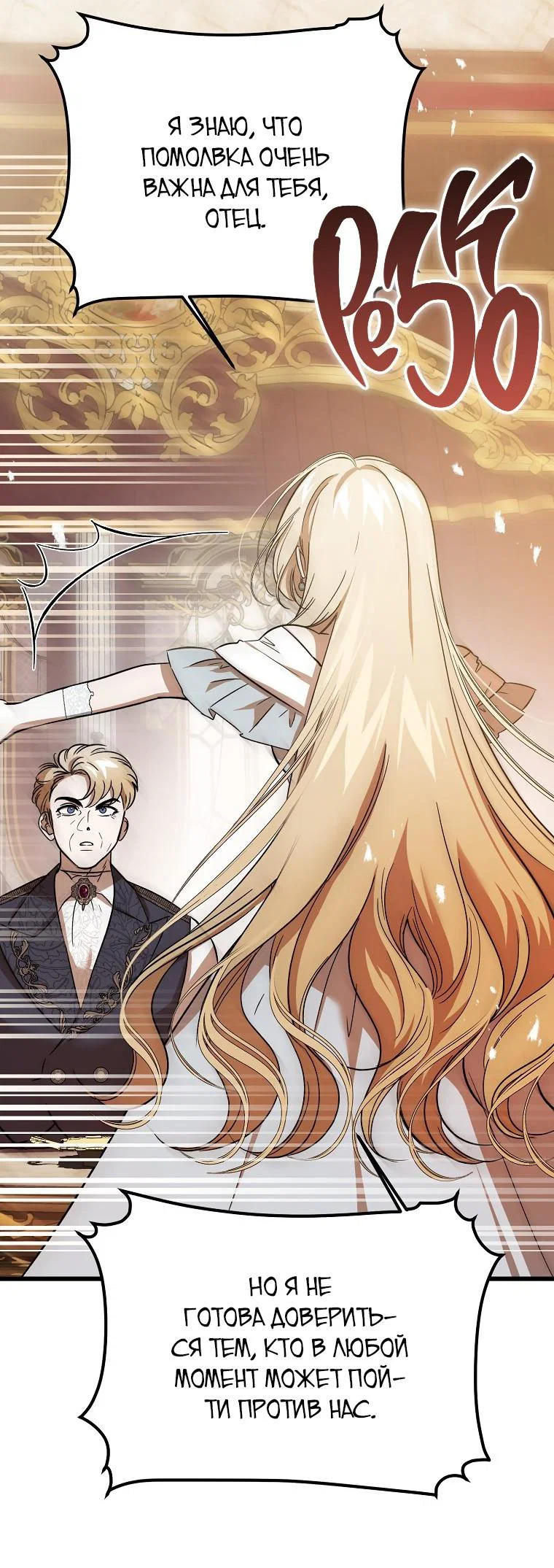 Read Дьявол воспитал леди RU Manga Online