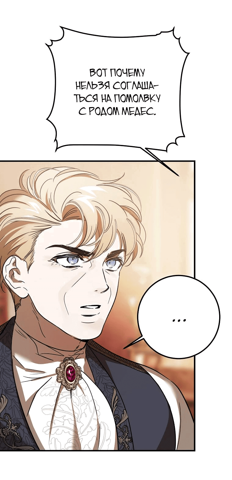Read Дьявол воспитал леди RU Manga Online