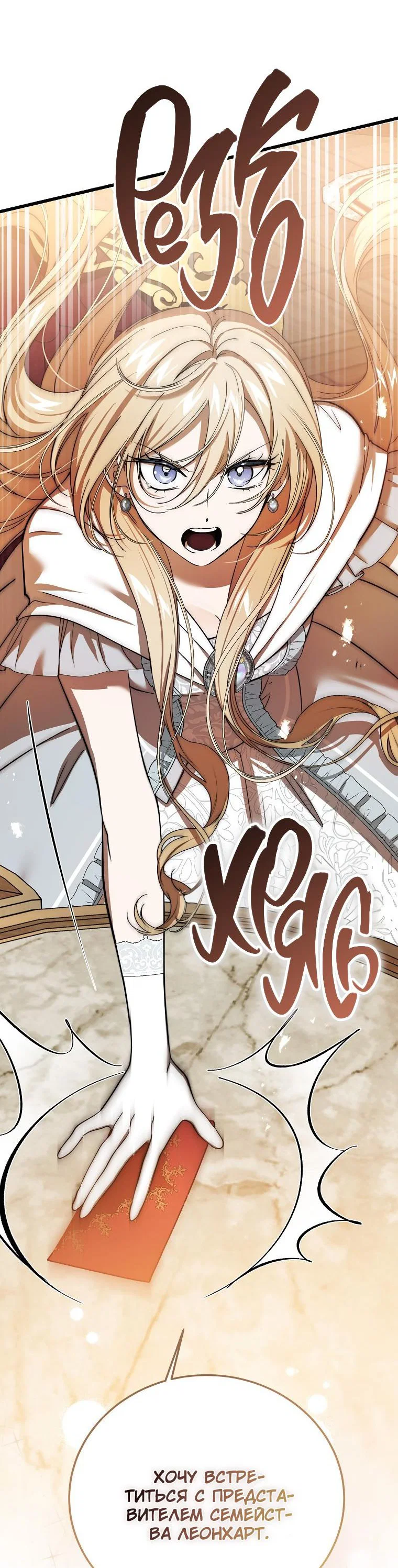 Read Дьявол воспитал леди RU Manga Online