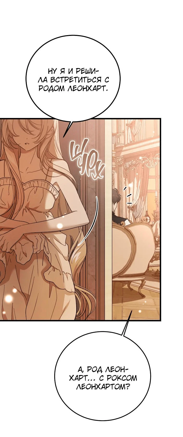 Read Дьявол воспитал леди RU Manga Online