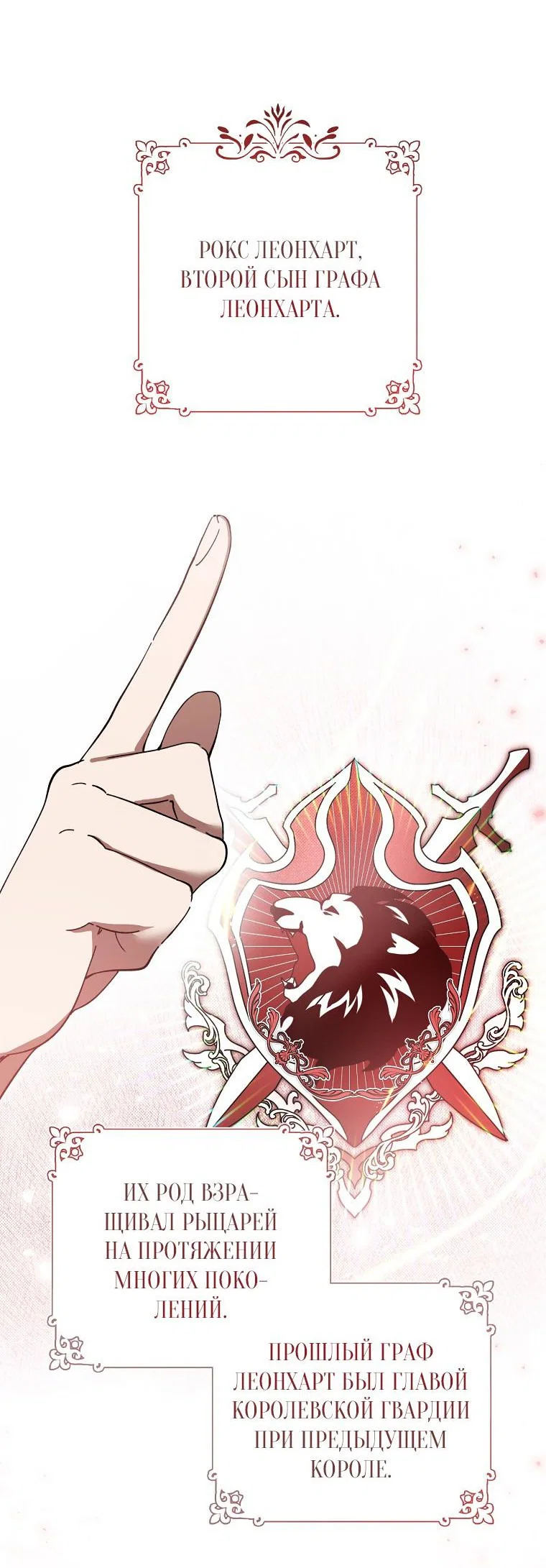 Read Дьявол воспитал леди RU Manga Online