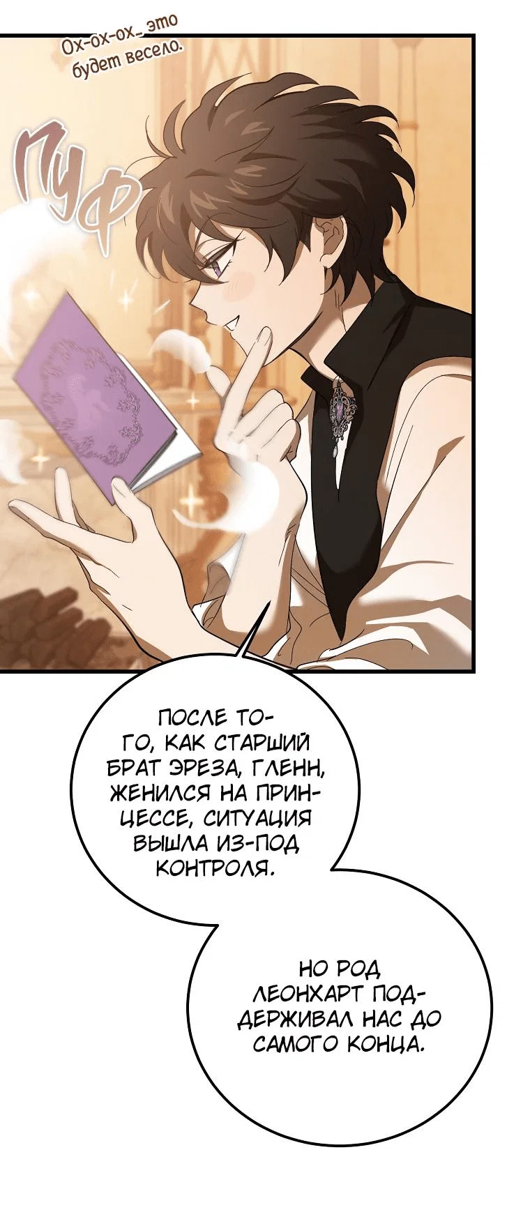 Read Дьявол воспитал леди RU Manga Online