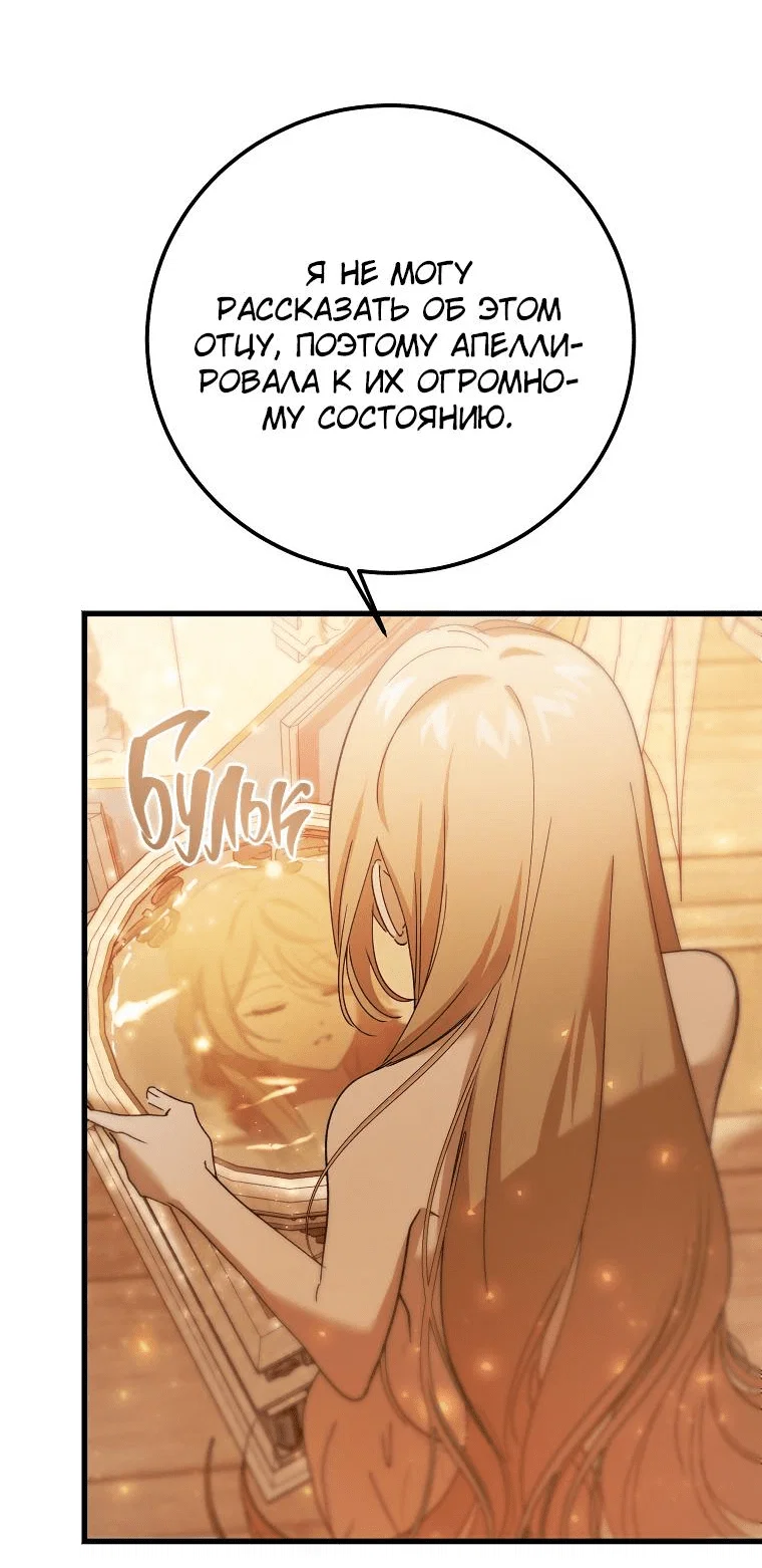 Read Дьявол воспитал леди RU Manga Online