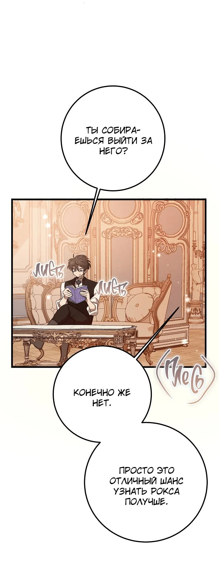 Read Дьявол воспитал леди RU Manga Online
