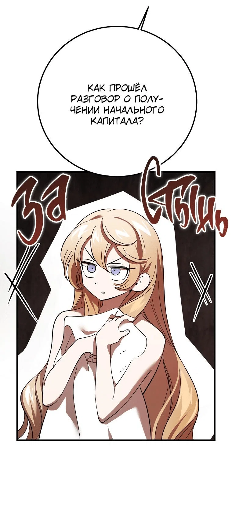 Read Дьявол воспитал леди RU Manga Online