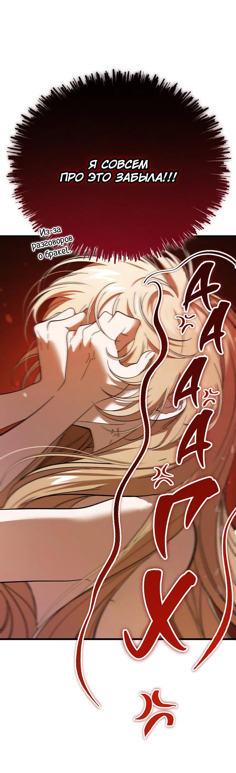 Read Дьявол воспитал леди RU Manga Online