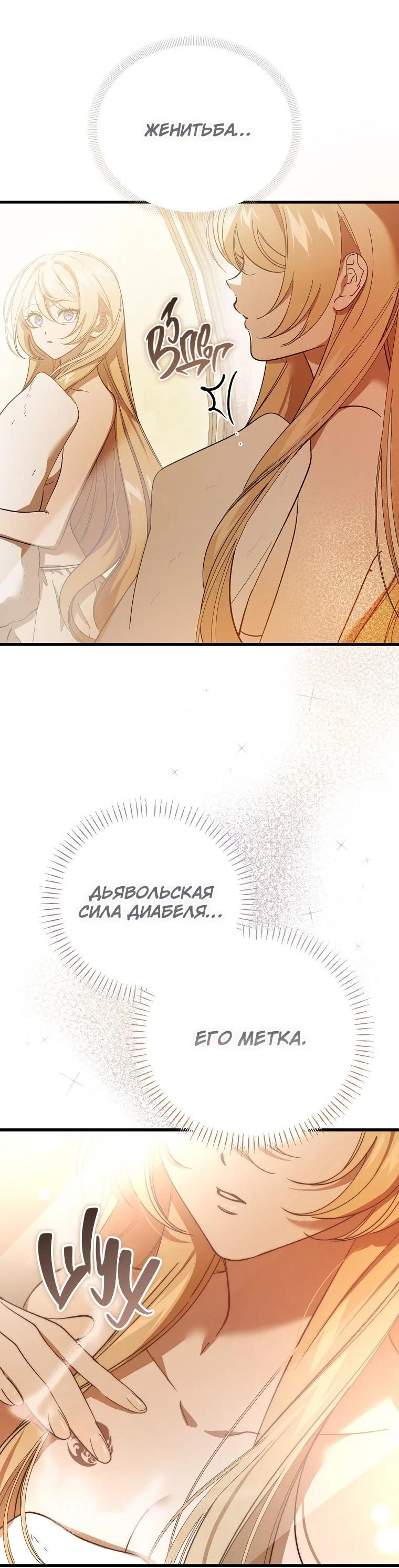 Read Дьявол воспитал леди RU Manga Online