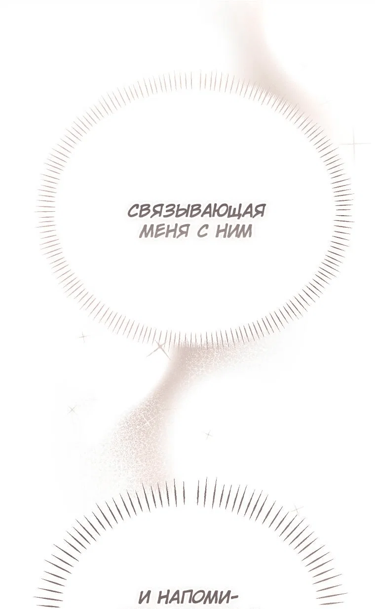 Read Дьявол воспитал леди RU Manga Online