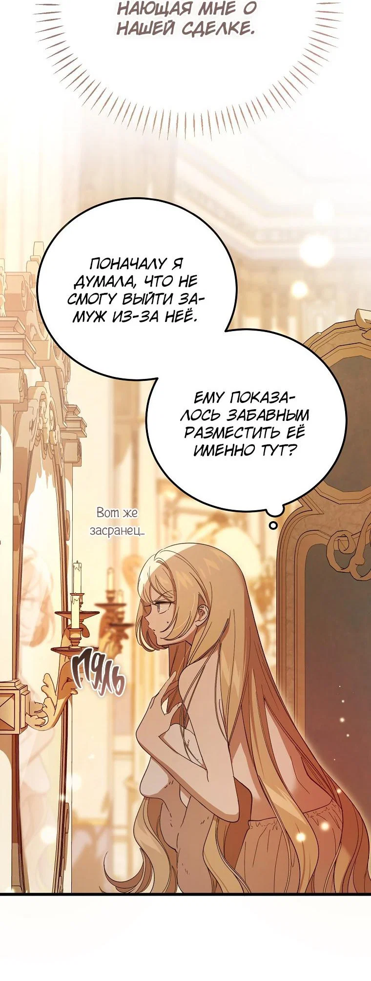 Read Дьявол воспитал леди RU Manga Online