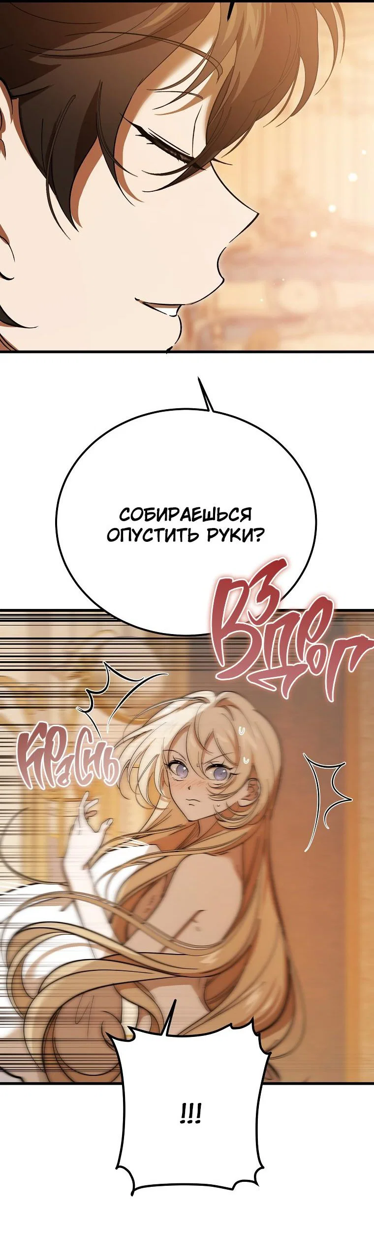 Read Дьявол воспитал леди RU Manga Online