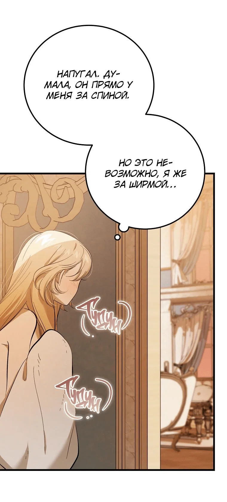 Read Дьявол воспитал леди RU Manga Online