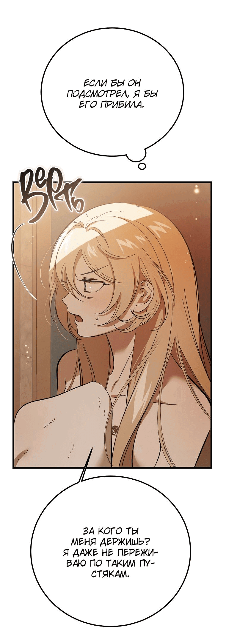 Read Дьявол воспитал леди RU Manga Online