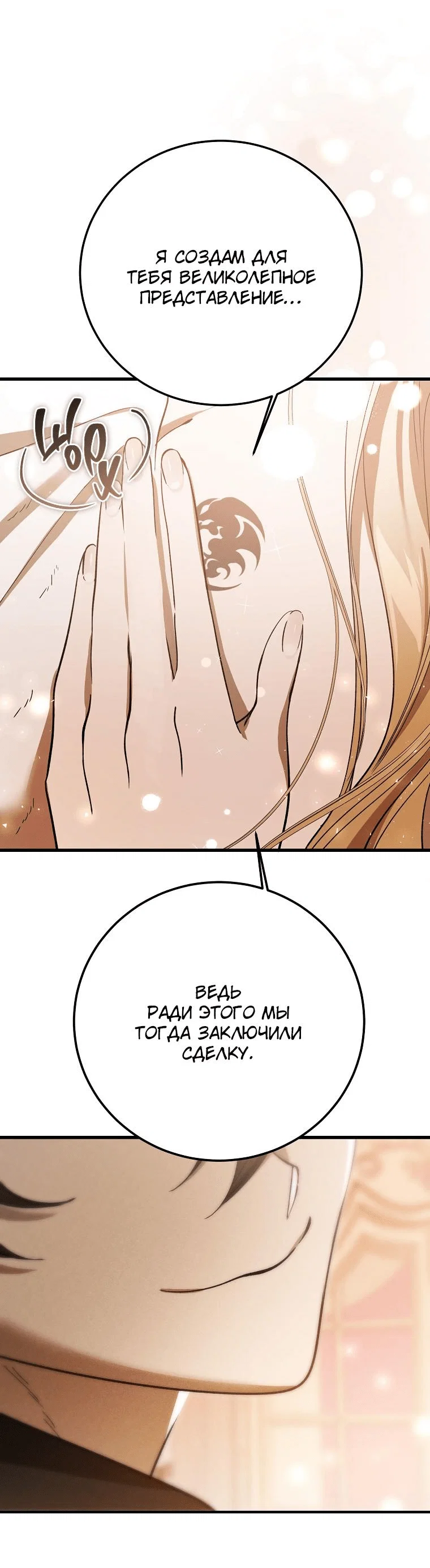 Read Дьявол воспитал леди RU Manga Online