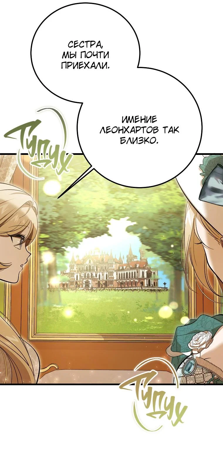 Read Дьявол воспитал леди RU Manga Online