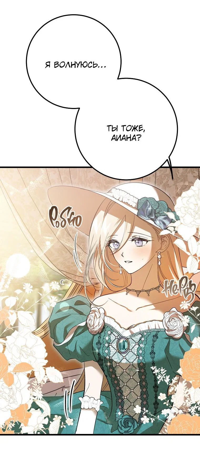 Read Дьявол воспитал леди RU Manga Online