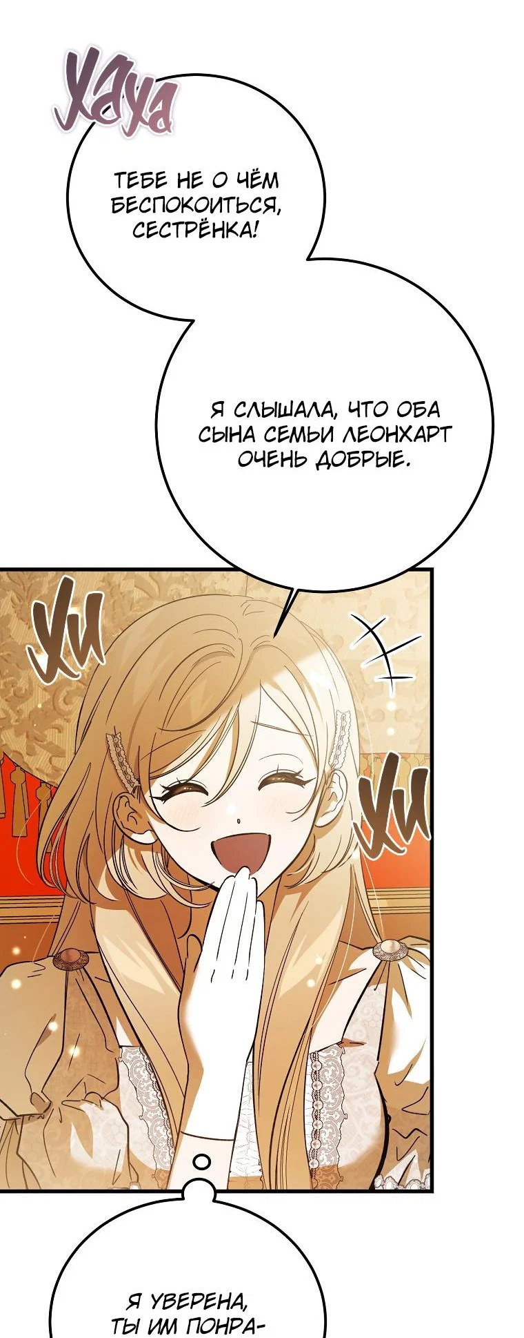 Read Дьявол воспитал леди RU Manga Online