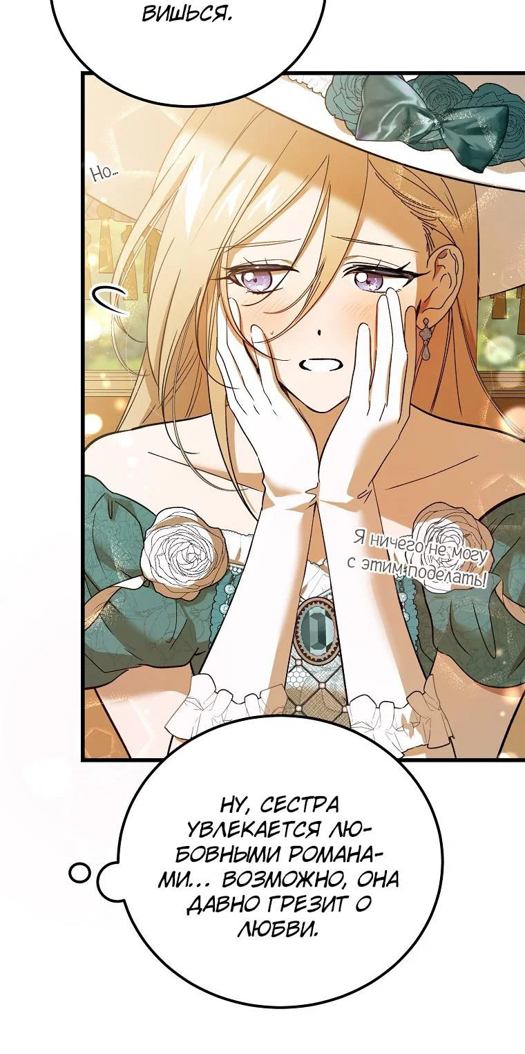 Read Дьявол воспитал леди RU Manga Online