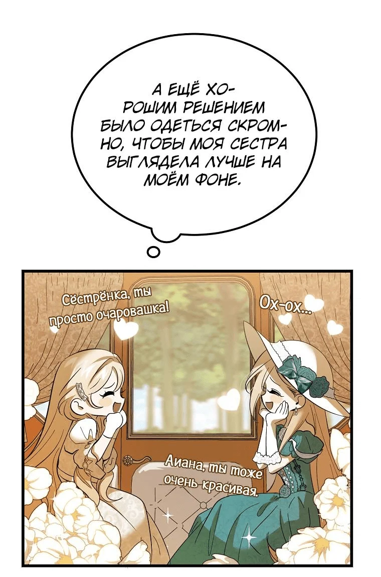 Read Дьявол воспитал леди RU Manga Online