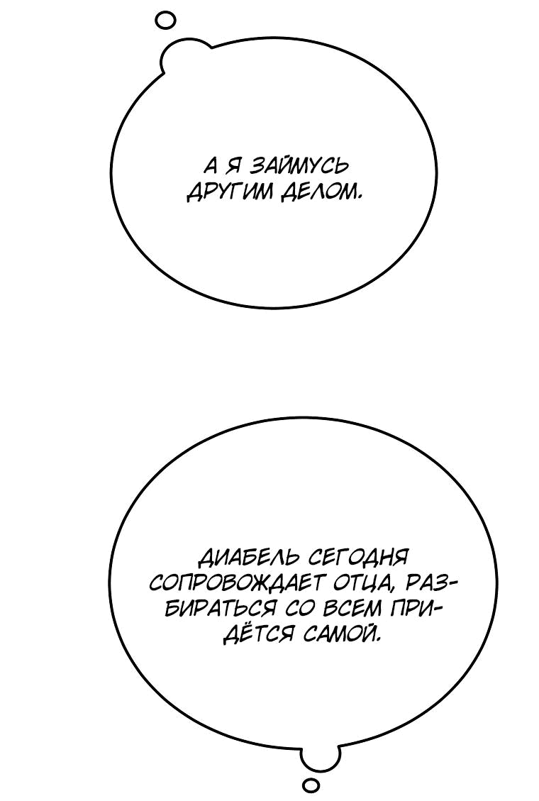 Read Дьявол воспитал леди RU Manga Online