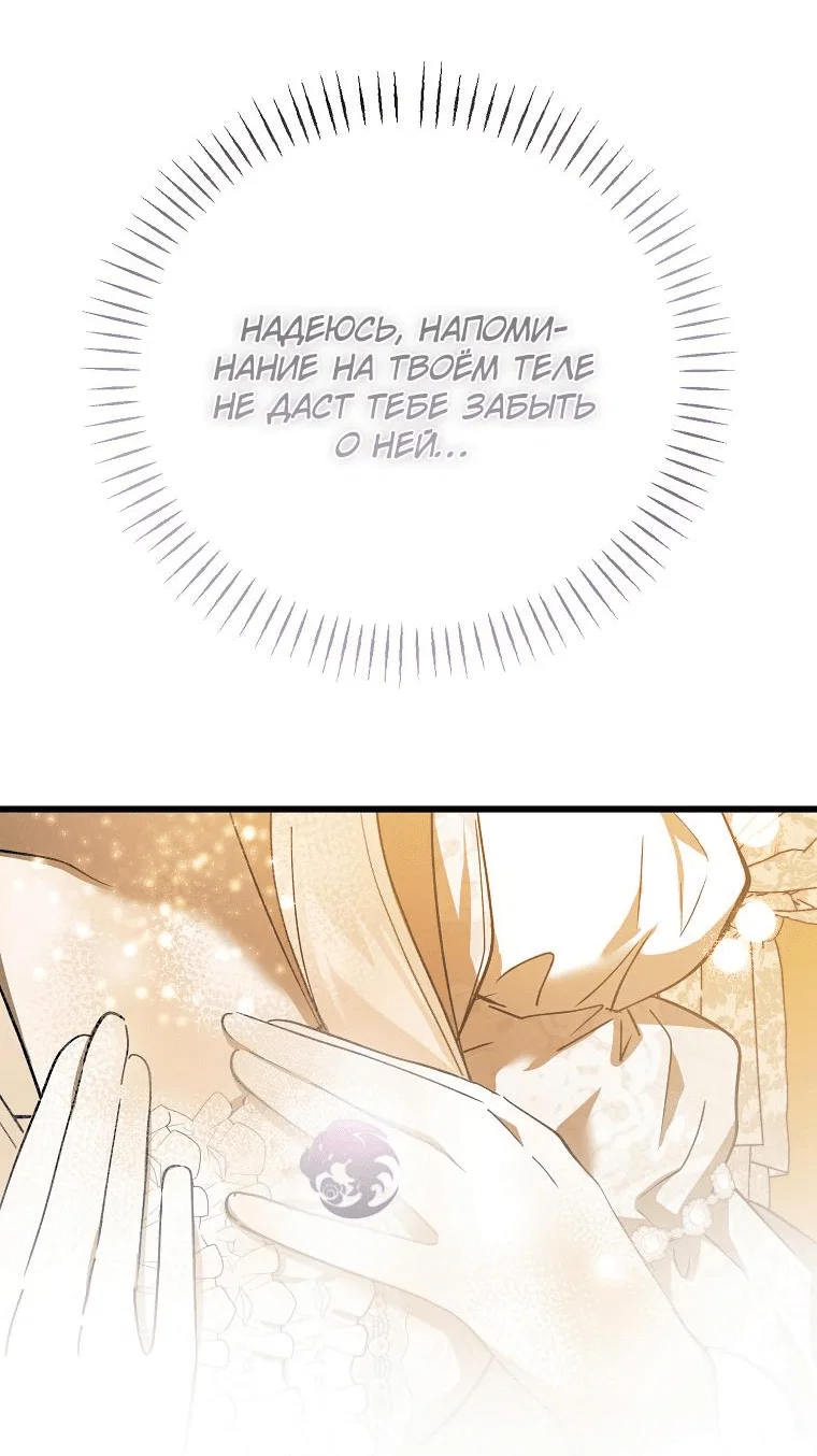 Read Дьявол воспитал леди RU Manga Online