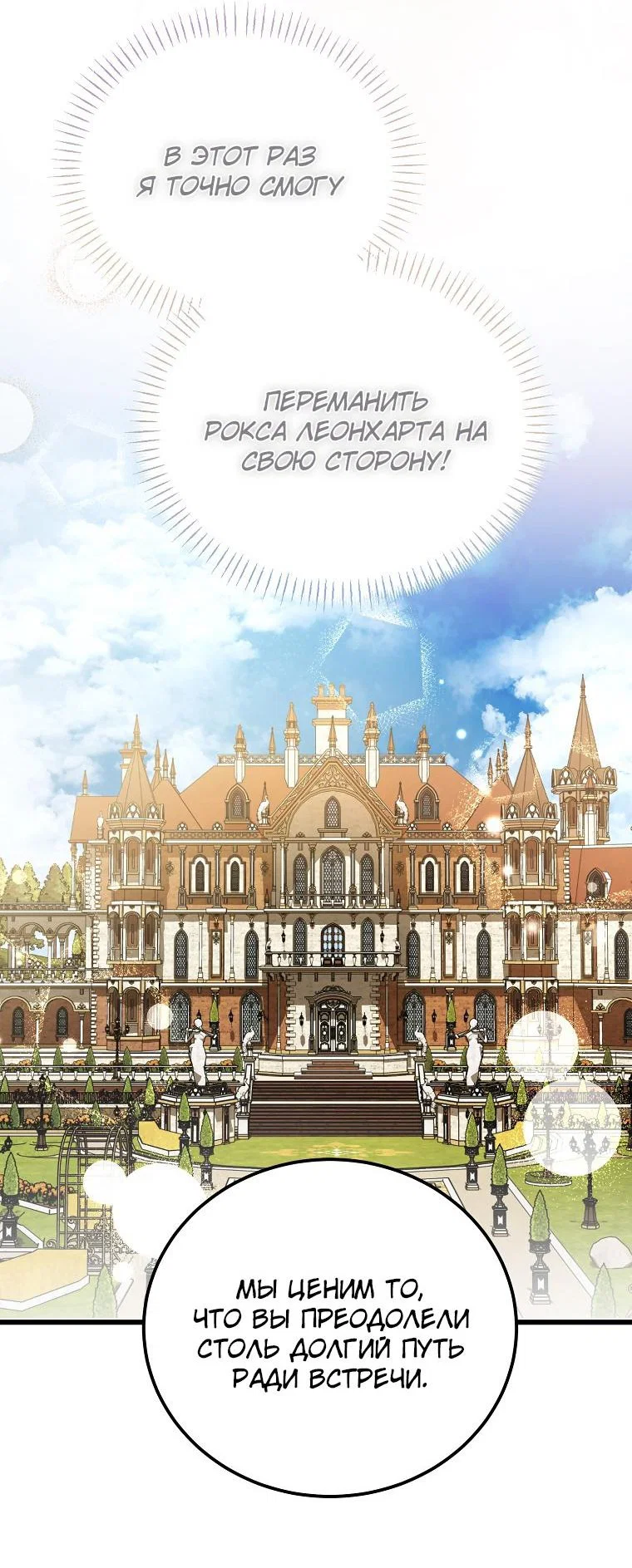 Read Дьявол воспитал леди RU Manga Online