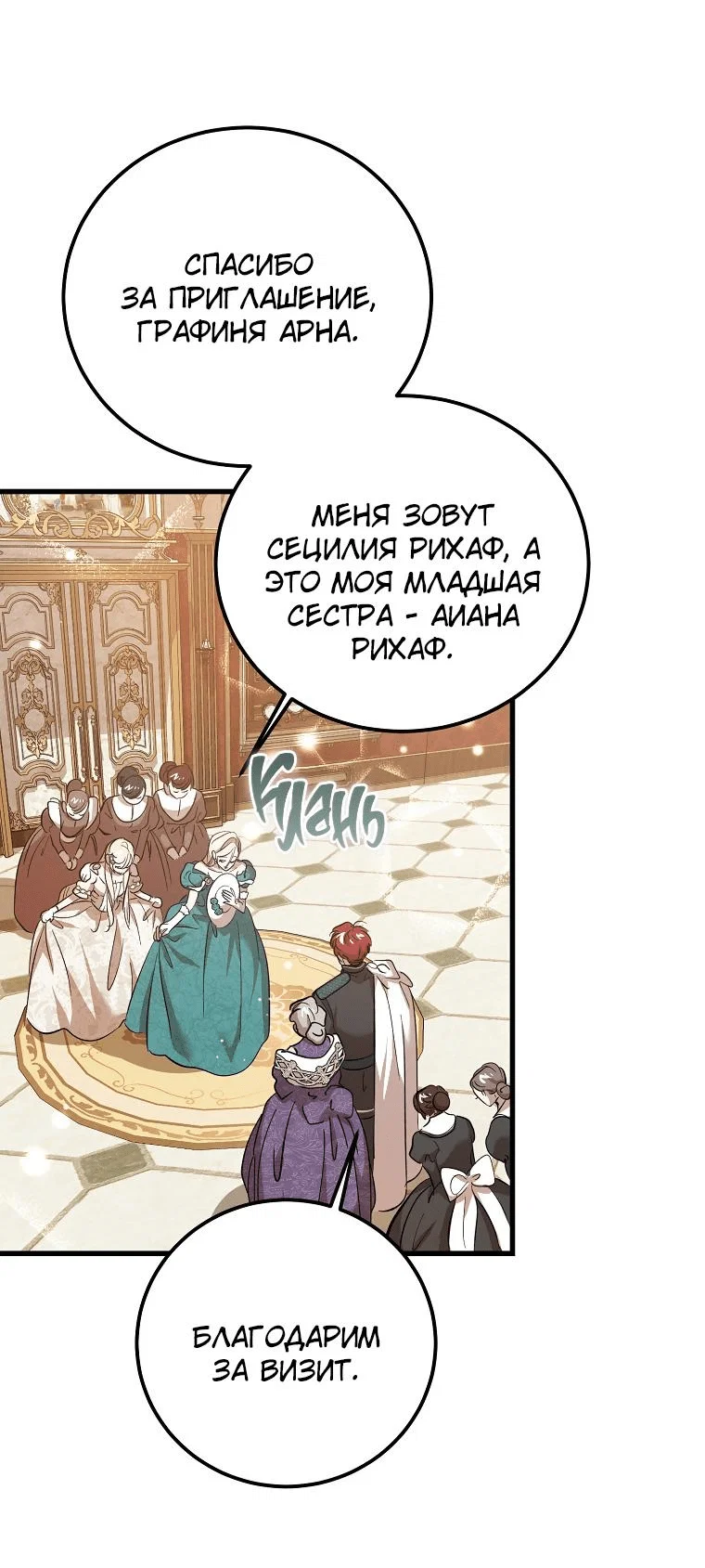 Read Дьявол воспитал леди RU Manga Online