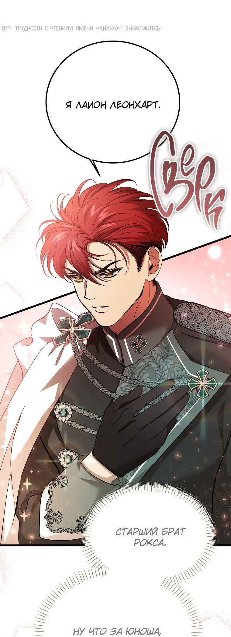 Read Дьявол воспитал леди RU Manga Online