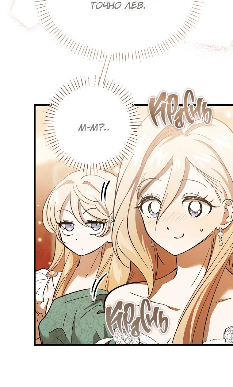Read Дьявол воспитал леди RU Manga Online