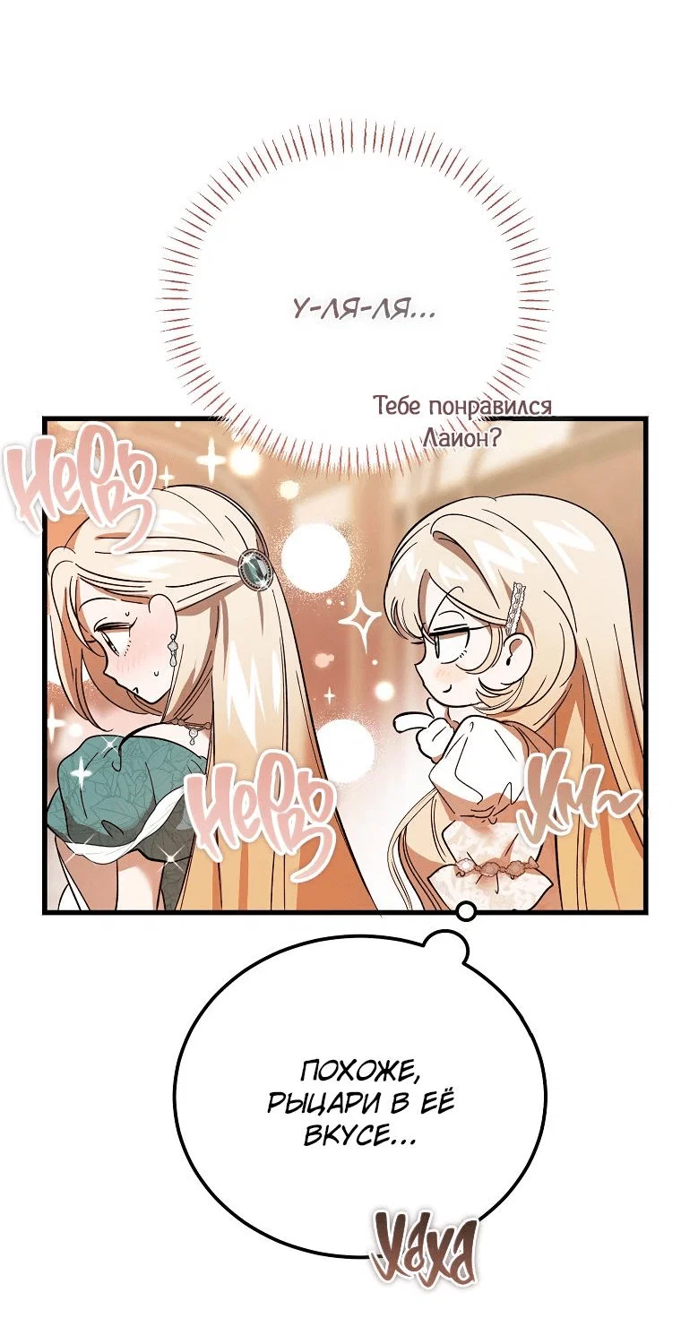 Read Дьявол воспитал леди RU Manga Online