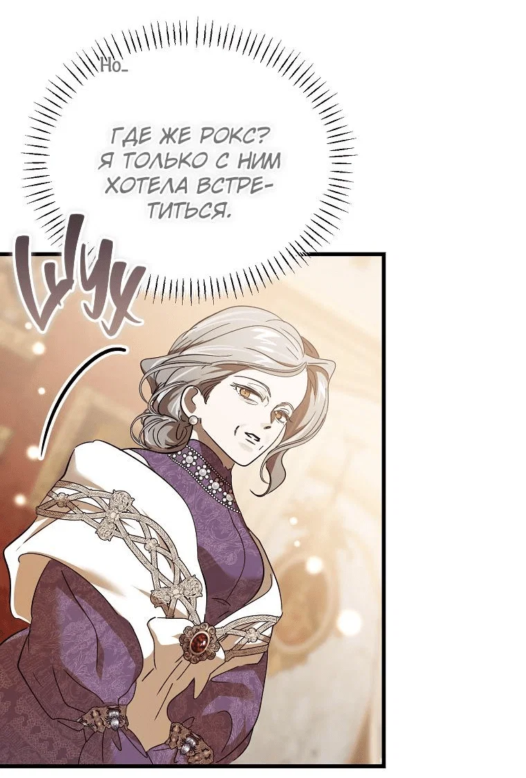 Read Дьявол воспитал леди RU Manga Online